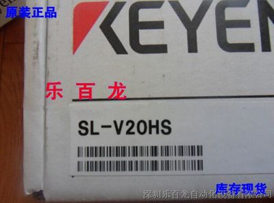 基恩士SL-V20HS光柵 樂(lè)百龍現(xiàn)貨供應(yīng)，保障工業(yè)自動(dòng)化高效運(yùn)行